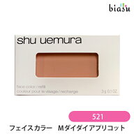 スーパーSALE期間中P2倍+エントリーでP2倍+2品同時購入で200円OFFクーポン シュウウエムラ フェイスカラ…