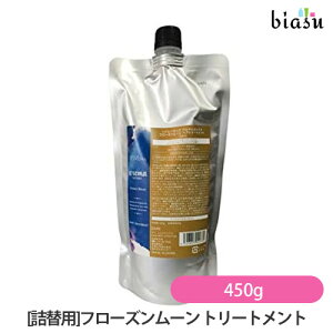 2品同時購入で50円OFFクーポン (詰替用) ヘアシーズンズ アロマシロップス フローズンムーン ヘアトリートメント 450g (メール便L)(国内正規品)
