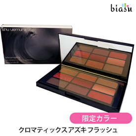 楽天市場 アイシャドウ パレット ブランドシュウ ウエムラ アイシャドウ ベースメイク メイクアップ 美容 コスメ 香水の通販 楽天市場 アイシャドウ パレット ブランドシュウ ウエムラ アイシャドウ ベースメイク メイクアップ 美容 コスメ 香水の通販