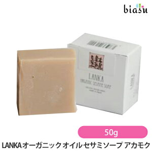 [3cƓȓɏo] LANKA I[KjbN IC ZT~\[v AJN 50g (gûY݂) Akamoku 4562363416240 (Ki)
