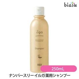 マラソン期間中はP2倍+2品同時購入で100円OFFクーポン ナンバースリー イルガ 薬用シャンプー250mL (医薬部外品) (国内正規品)