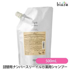 マラソン期間中はP2倍+2品同時購入で100円OFFクーポン (詰替用) ナンバースリー イルガ 薬用シャンプー500mL (医薬部外品) (国内正規品)