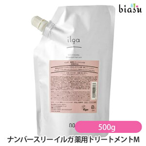 (詰替用) ナンバースリー イルガ 薬用トリートメントM 500g (医薬部外品) (国内正規品)