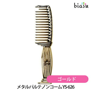 2品同時購入で50円OFFクーポン Y.S.PARK メタルパルテノンコーム フラットタイプ ゴールド YS-626 MG (メール便L対応)(国内正規品)