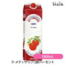 マラソン期間中はP2倍+2品同時購入で100円OFFクーポン ラ・メデッサ リンゴ酢 バーモント 1800mL×1本 (健康美容飲料)…