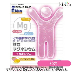 マリンマグ 飲むマグネシウム +カルシウム 30包 (国内正規品)