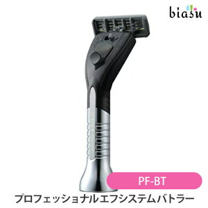 2�i�����w����50�~OFF�N�[�|��+12���̓|�C���g2�{! �t�F�U�[ �v���t�F�b�V���i�� �G�t�V�X�e�� �o�g���[ PF-BT (�������K�i)