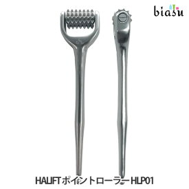 2品同時購入で250円OFFクーポン配布中 [★3営業日以内に出荷] HALIFT ポイントローラー HLP01 (国内正規品)