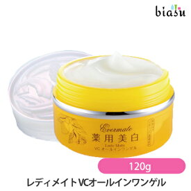 マラソン期間中はP2倍+2品同時購入で50円OFFクーポン エバーメイト レディメイト VCオールインワンゲル 120g (医薬部外品)(国内正規品)