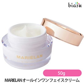 7/15までエントリーでポイント5倍![★3営業日以内に出荷] CBD 化粧品 MARIELAN (マリエラン) オールインワン フェイスクリーム 50g (国内正規品)