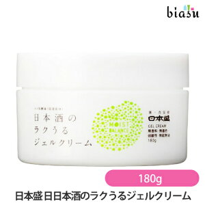日本盛日本酒のラクうるジェルクリーム180g(オールインワン保湿ジェルクリーム)(国内正規品)
