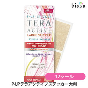 12���̓|�C���g2�{! P-UP TERA ACTIVE �e���A�N�e�B�u �X�e�b�J�[ ���[�W (�唻�^�C�v) 6�V�[�g��(12�V�[��) (���[����L)(�������K�i)