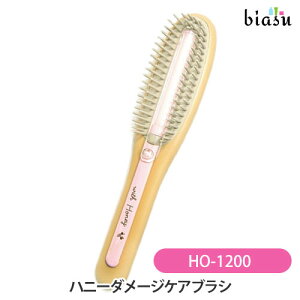 HO-1200 ハニーダメージケアブラシ (国内正規品)