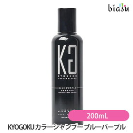 KYOGOKU カラーシャンプー ブルーパープル 200mL (国内正規品)