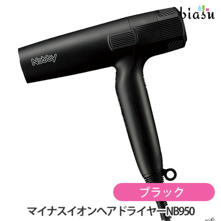 楽天市場】Nobby マイナスイオンヘアドライヤー NB950 ブラック (国内  