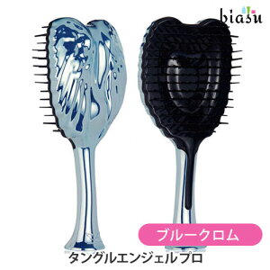 2品同時購入で50円OFFクーポン タングルエンジェル プロ ブルークロム ヘアブラシ (国内正規品)