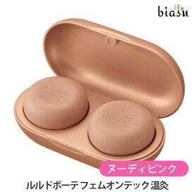マラソン期間中はP2倍+2品同時購入で100円OFFクーポン! [★3営業日以内に出荷] ルルドボーテ フェムオンテック 温灸 AX-HPL151 ヌーディピンク(温灸器) (国内正規品) (メーカー欠品中)