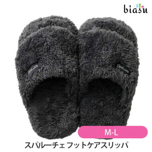 2品同時購入で50円OFFクーポン SpaLuce スパルーチェ フットケアスリッパ M-Lサイズ (23cm-28cm) (国内正規品)