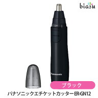 マラソン期間中はP2倍+2品同時購入で50円OFFクーポン (安心の宅配便) パナソニック (Panasonic) エチケッ…