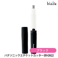 マラソン期間中はP2倍+2品同時購入で100円OFFクーポン [★3営業日以内に出荷] (安心の宅配便) パナソニッ…