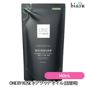 12̓|Cg2{! (l֗p) ONE BY KOSE oCR[Z[ |ANA IC tB 160mL (CNƂ) ([L) (Ki)