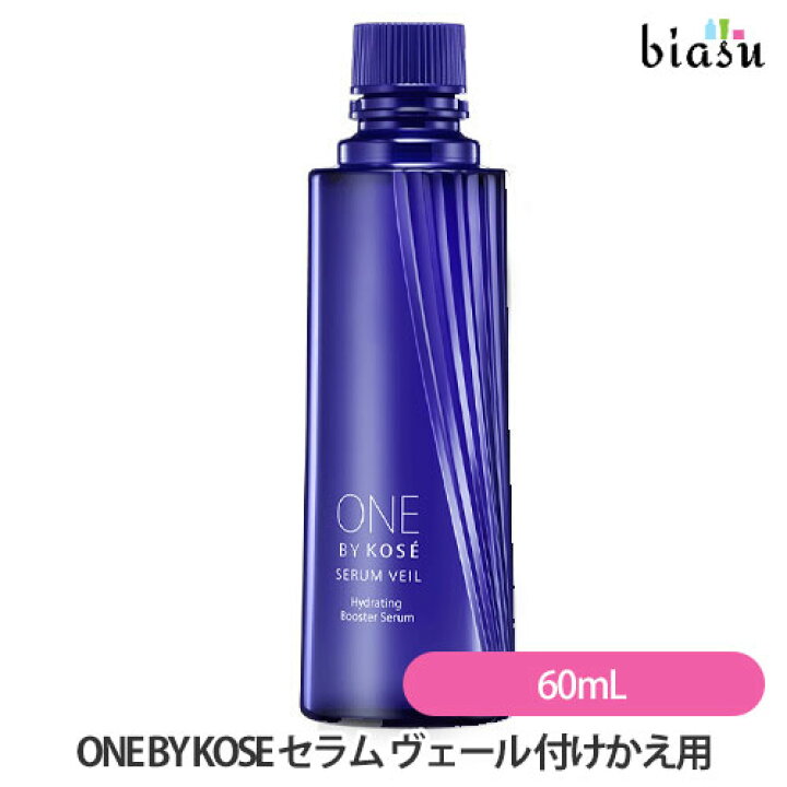楽天市場】ONE BY KOSE ワンバイコーセー セラム ヴェール 60mL 
