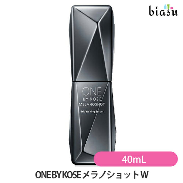 楽天市場】ONE BY KOSE ワンバイコーセー メラノショット W 40mL 本体 