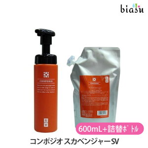 2品同時購入で50円OFFクーポン デミ コンポジオ スカベンジャー SV 詰替用600mL+詰替ボトルセット (後処理剤) (国内正規品)(納期未定)