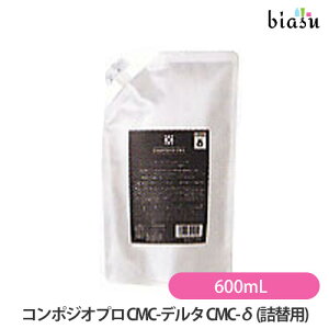 2品同時購入で50円OFFクーポン (詰替用) デミ コンポジオプロ CMC-デルタ CMC-δ 600mL(詰替用) (前処理剤) (国内正規品)