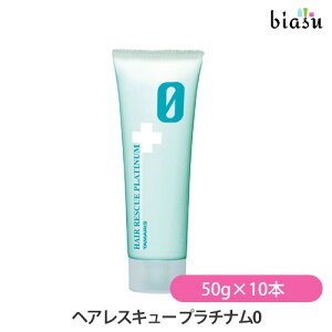 タマリス ヘアレスキュー プラチナム0 50g×10本 (国内正規品)