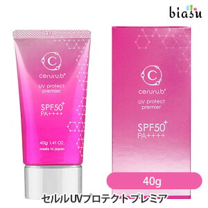ceruru.b �Z���� UV�v���e�N�g �v���~�A 40g(�������K�i)