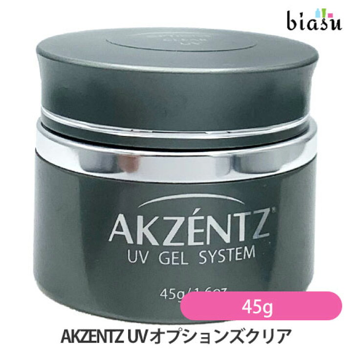 楽天市場】[☆3営業日以内に出荷] AKZENTZ アクセンツ UV オプションズ 