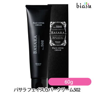 [3cƓȓɏo] NVG Kracie BASARA oT tFCXJo[N[ 502 60g (Ki)