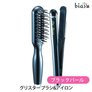 Dr. Beau Glister brushiron OX^[ uV&AC DB-GW503-B ubNp[(Ki)