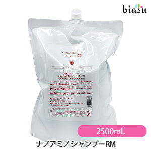 (詰替用) ニューウェイジャパン ナノアミノ シャンプー RM 2500mL (国内正規品)