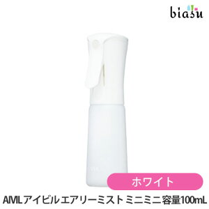 2品同時購入で50円OFFクーポン AIVIL アイビル アイビル エアリーミスト ミニミニ ホワイト (スプレーボトル容量100mL) (空容器) (国内正規品)