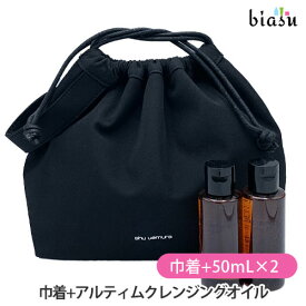 マラソン期間中はP2倍+2品同時購入で100円OFFクーポン [★3営業日以内に出荷] シュウウエムラ 持ち手付き巾着+アルティムクレンジングオイルセット (アルティム8∞ スブリム ビューティ クレンジング オイルn 50mL×2・ 巾着×1) (国内正規品)