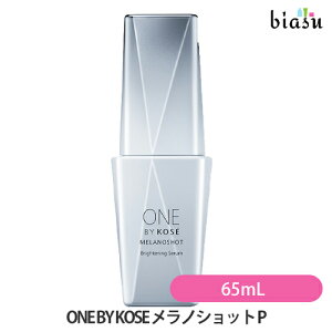 3���̓|�C���g2�{+2�i�����w����50�~OFF�N�[�|�� ONE BY KOSE �����o�C�R�[�Z�[ �����m�V���b�g P 65mL �{�� ���[�W�T�C�Y (��p�������e�t) (��򕔊O�i) (�������K�i)(�[������)