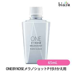 3���̓|�C���g2�{+2�i�����w����50�~OFF�N�[�|�� ONE BY KOSE �����o�C�R�[�Z�[ �����m�V���b�g P 65mL �{�� �t�������p ���[�W�T�C�Y (��p�������e�t) (��򕔊O�i) (�������K�i)(�[������)