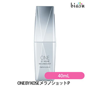 3���̓|�C���g2�{+2�i�����w����50�~OFF�N�[�|�� [��3�c�Ɠ��ȓ��ɏo��] ONE BY KOSE �����o�C�R�[�Z�[ �����m�V���b�g P 40mL �{�� ���M�����[�T�C�Y (��p�������e�t) (��򕔊O�i) (�������K�i)