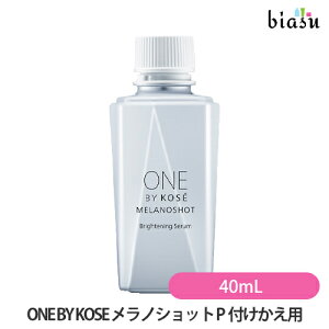 3���̓|�C���g2�{+2�i�����w����50�~OFF�N�[�|�� ONE BY KOSE �����o�C�R�[�Z�[ �����m�V���b�g P 40mL �t�������p ���M�����[�T�C�Y (��p�������e�t) (��򕔊O�i) (�������K�i)(�[������)
