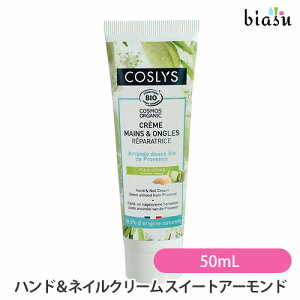 [3cƓȓɏo] COSLYS (RXX) nhlCN[ XC[gA[h 50mL(Ki)