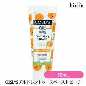 ubNtCf[ԒP2{+2iw50~OFFN[| [3cƓȓɏo] COSLYS (RXX) `hgD[Xy[Xg s[` 50mL (7΁`12ΎWF) (Ki)