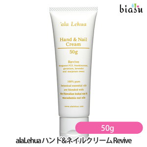 2iw100~OFFN[| alaLehua (AtA) nh&lCN[ Revive (@Cu) 50g (Ki)
