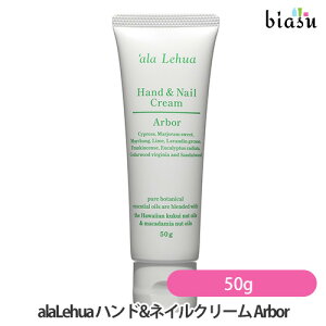 ubNtCf[ԒP2{+2iw50~OFFN[| alaLehua (AtA) nh&lCN[ Arbor (A[o[) 50g (Ki)