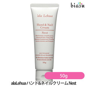 ubNtCf[ԒP2{+2iw50~OFFN[| alaLehua (AtA) nh&lCN[ Nest (lXg) 50g (Ki)