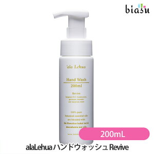 ubNtCf[ԒP2{+2iw50~OFFN[| alaLehua (AtA) nhEHbV Revive (@Cu) 200mL (Ki)