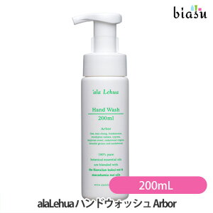ubNtCf[ԒP2{+2iw50~OFFN[| [3cƓȓɏo] alaLehua (AtA) nhEHbV Arbor (A[o[) 200mL (Ki)