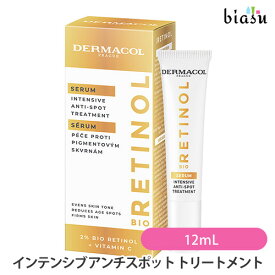 マラソン期間中はP2倍+2品同時購入で50円OFFクーポン [★3営業日以内に出荷] DERMACOL ダーマコール バイオレチノール セラム インテンシブ アンチスポット トリートメント 12mL (5011) (国内正規品)