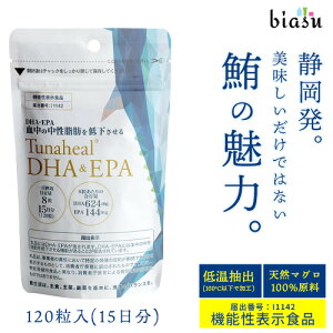 }\ԒP2{+2iw100~OFFN[| Tunaheal DHA&EPA 120 (15) (@\\Hi) (ÉŐgꂽVR}ORDHAEEPA) ܂  r^~D r^~E ቷo Tv